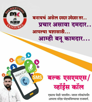 Election Marketing Services, Elections, Maharashtra